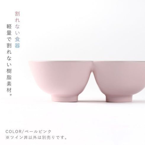 ツイン丼.|s9